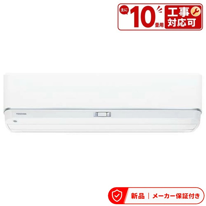 樂天商城 - 東芝 RAS-V281DZ 東芝 エアコン 10畳 UV除菌ユニット搭載 プラズマ空清 フィルター自動お掃除 大清快 V-DZシリーズ エアコン(〜2.8kw) 室内外機セット