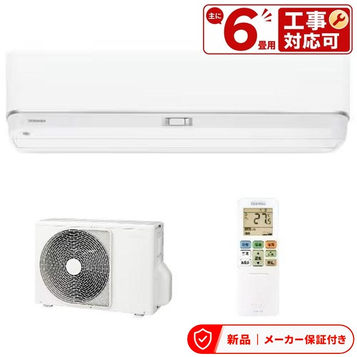 乐天商城 - 東芝 RAS-V221DZ 東芝 エアコン 6畳 UV除菌ユニット搭載 プラズマ空清 フィルター自動お掃除 大清快 V-DZシリーズ エアコン(〜2.8kw) 室内外機セット