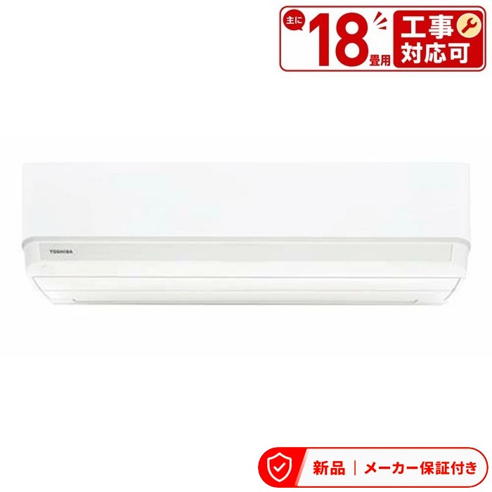 樂天商城 - 東芝 RAS-V562M 東芝(TOSHIBA) エアコン 18畳用 5.6kW 東芝 V-Mシリーズ エアコン(4.1〜5.6kw) 室内外機セット