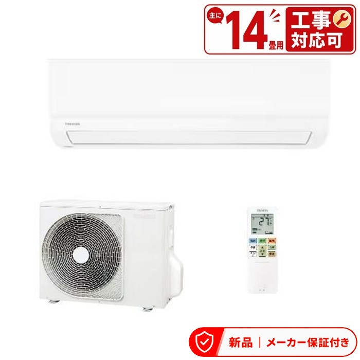 TOSHIBA - 東芝 エアコン(2.9〜4.0kw) RAS-V401X 東芝(TOSHIBA) エアコン 14畳用 4kW 東芝 V-Xシリーズ 大清快