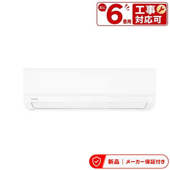 お薦め品‼️美品‼️自動おそうじ機能 東芝ルームエアコン6-8畳用 2019年 楽天市場】ルームエアコン（メーカー東芝・適用最大床面積（エアコン