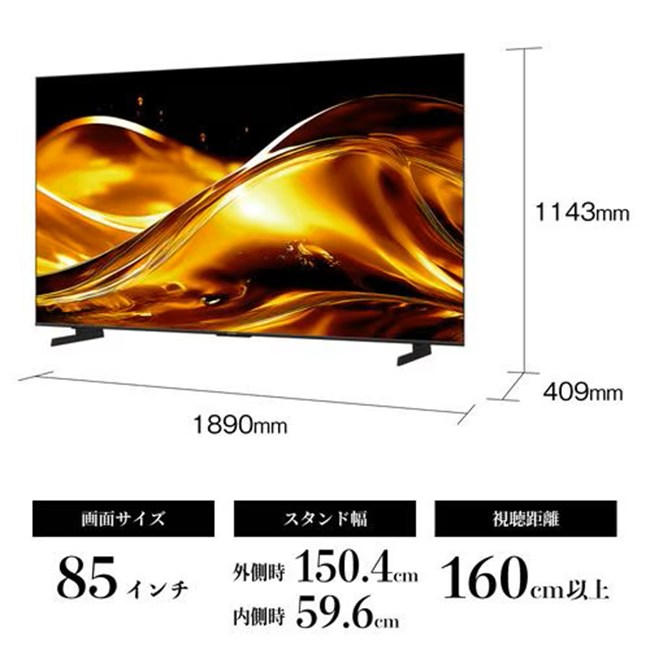 mini LEDテレビ HV1ライン 4T-C85HV1 サムネイル2