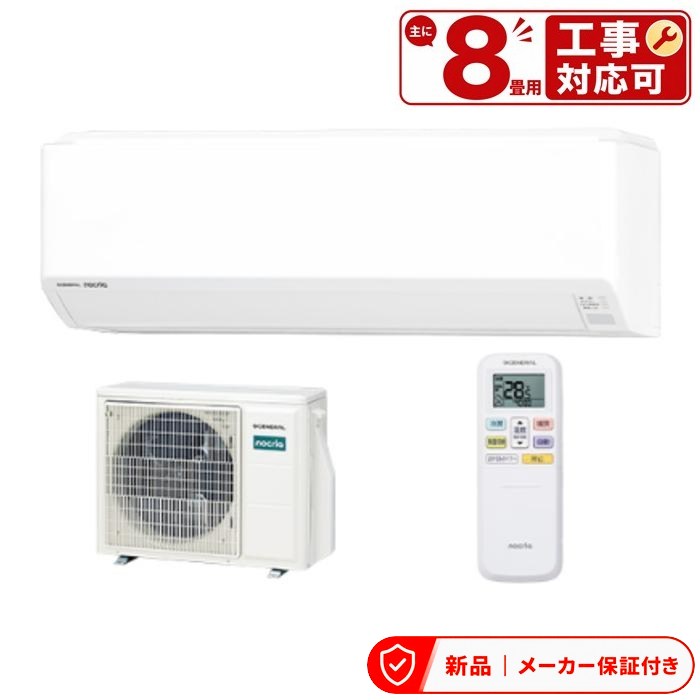 楽天市場】エアコン 8．0 ル-ム（メーカー富士通ゼネラル）の通販