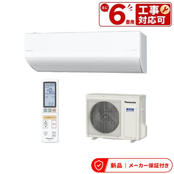 樂天商城 - パナソニック CS-226DHX-W エオリア HXシリーズ 主に6畳用 単相100V エアコン(〜2.8kw) 室内外機セット