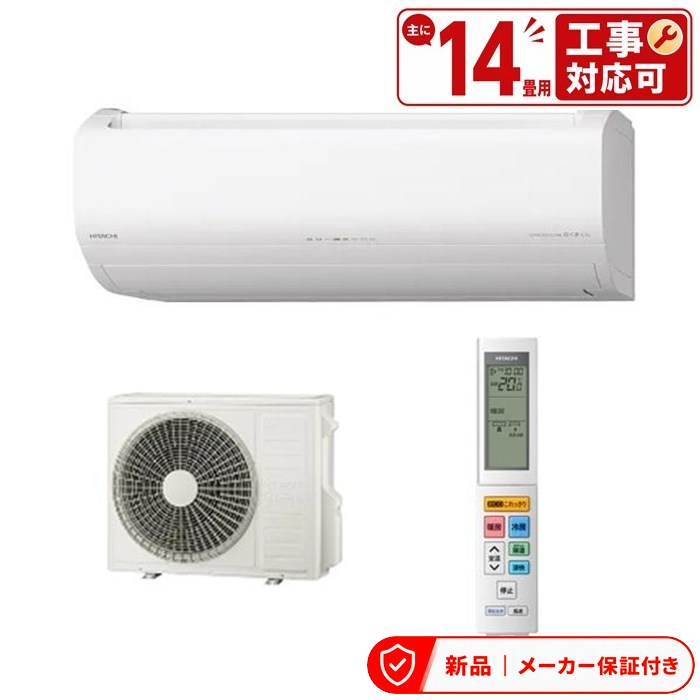 Rakuten - 日立 エアコン(2.9〜4.0kw) RAS-ZJ4026D-W 日立 ZJ 壁掛形 14畳程度 シングル 単相200V ワイヤレス ルームエアコン