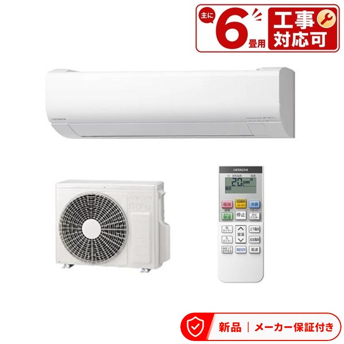 Rakuten - 日立 エアコン(〜2.8kw) RAS-VJ2226S-W スターホワイト 日立 VJ 壁掛形 6畳程度 シングル 単相100V ワイヤレス ルームエアコン 室内外機セット
