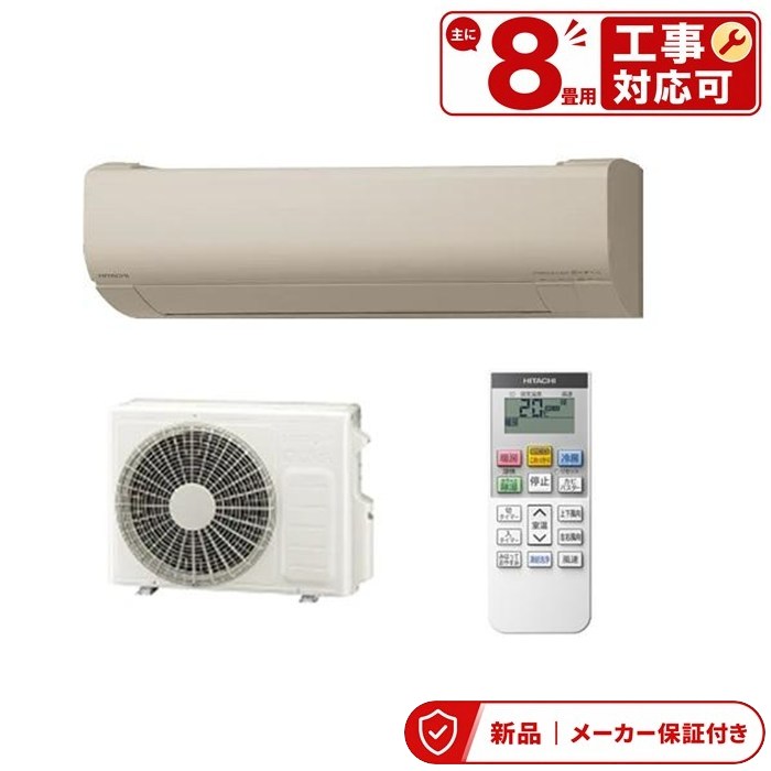 Rakuten - 日立 エアコン(〜2.8kw) RAS-VJ2526S-C シャインベージュ 日立 VJ 壁掛形 8畳程度 シングル 単相100V ワイヤレス ルームエアコン 室内外機セット