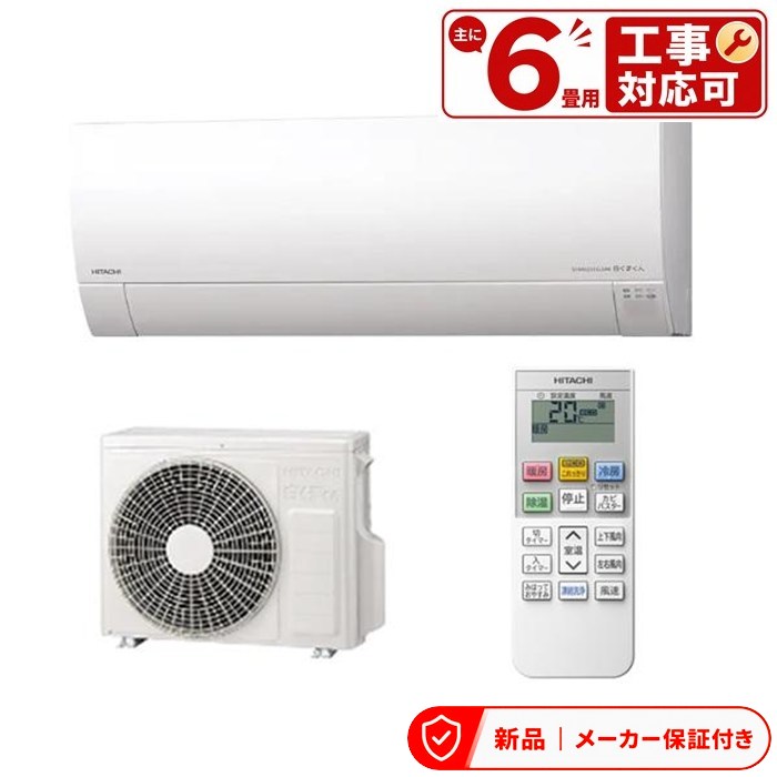 Rakuten - 日立 エアコン(〜2.8kw) RAS-MJ2226S-W スターホワイト 日立 MJ 壁掛形 6畳程度 シングル 単相100V ワイヤレス ルームエアコン 室内外機セット