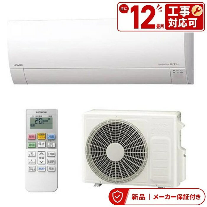 Rakuten - 日立 エアコン(2.9〜4.0kw) RAS-MJ3626S-W スターホワイト 日立 MJ 壁掛形 12畳程度 シングル 単相100V ワイヤレス ルームエアコン