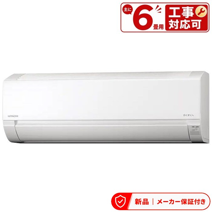 Rakuten - 日立 エアコン(〜2.8kw) RAS-AJ2226S-W スターホワイト 日立 AJ 壁掛形 6畳程度 シングル 単相100V ワイヤレス ルームエアコン 室内外機セット
