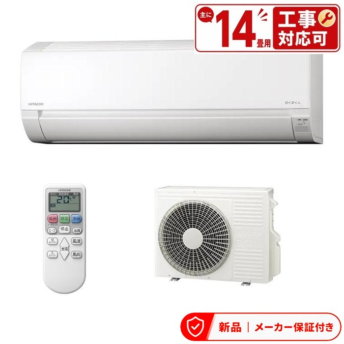 Rakuten - 日立 エアコン(2.9〜4.0kw) RAS-AJ4026D-W スターホワイト 日立 AJ 壁掛形 14畳程度 シングル 単相200V ワイヤレス ルームエアコン