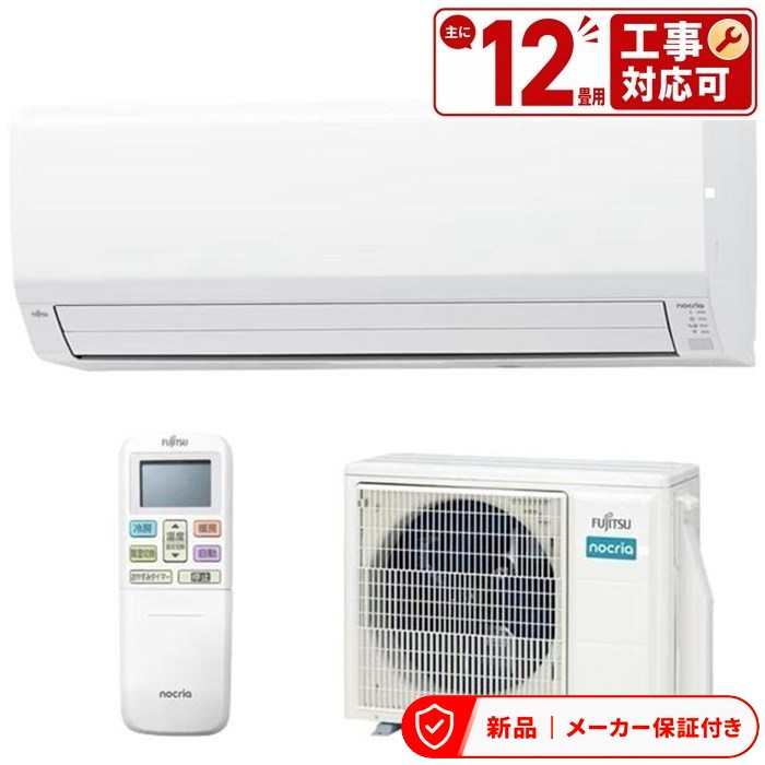 Rakuten - フジツウゼネラル エアコン(2.9〜4.0kw) AS-VH365T-W ホワイト ノクリア VHシリーズ エアコン (主に12畳用) 単相100V
