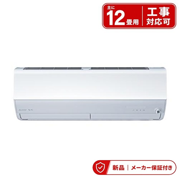 Rakuten - 三菱 エアコン(2.9〜4.0kw) MSZ-X3626-W 12畳 霧ヶ峰 Xシリーズ 単相100V 3.6kw ハイスペックモデル
