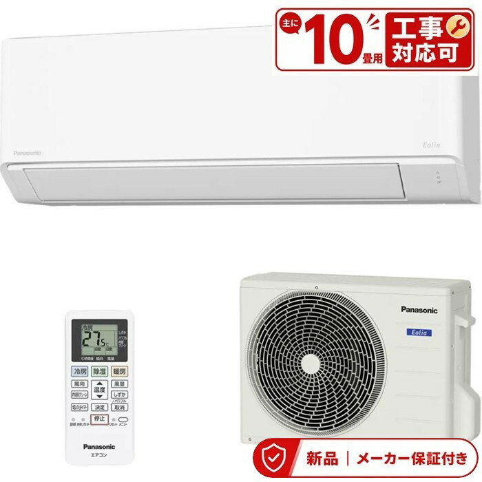 Rakuten - パナソニック エアコン(〜2.8kw) CS-286DFL-W Fシリーズ Eolia エオリア 除湿 2.8kw クリスタルホワイト エオリア 室内外機セット