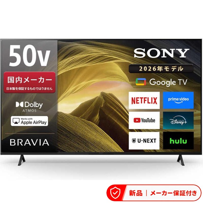 ソニー テレビ47型〜50型 KJ-50X81L 50V型 4Kチューナー内蔵 4K対応 液晶テレビ テレビ TV