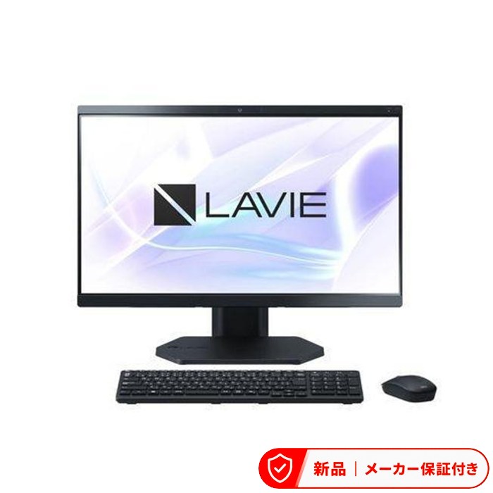 エヌイーシー デスクトップ・ノートPC LAVIE A23 A2355/JAB PC-A2355JAB 【即日発送】 23.8型デスクトップパソコン [ファインブラック] パソコン PC