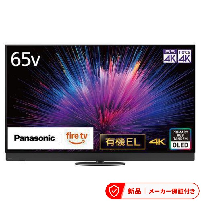 Rakuten - パナソニック テレビ56型〜65型 TV-65Z95B 有機ELテレビ VIERA ビエラ [ 65V型 / 4K対応 / 4Kチューナー内蔵 / YouTube対応 ] テレビ TV
