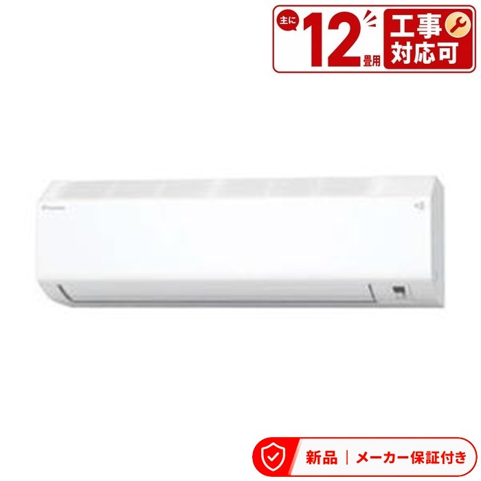 Rakuten - ダイキン エアコン(2.9〜4.0kw) S365ATCS-W CXシリーズ ルームエアコン 冷房/暖房：12畳程度