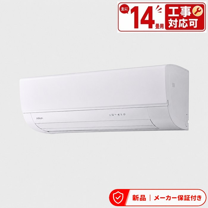 アクア エアコン(4.1〜5.6kw) AQA-AX566A2-W AXシリーズ ルームエアコン 冷房/暖房：18畳程度 AQUA ハイグレードモデル ホワイト 単相200V 室内外機セット