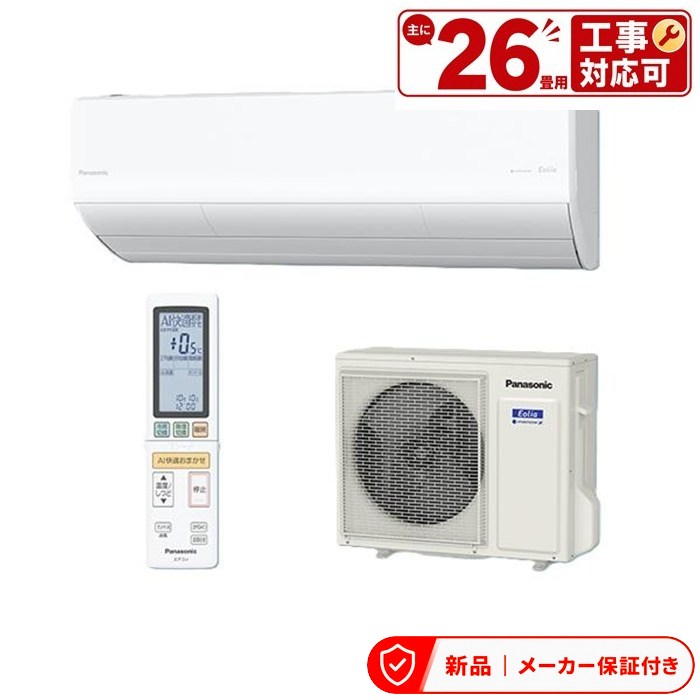 パナソニック CS-806DHX2（楽天市場）
