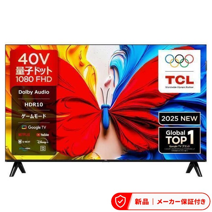m*a様 ✩値下げ中！！✩【新品未使用】2025年製 TCL40インチスマートT 78402.jpg