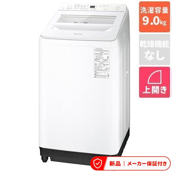 取付無料！パナソニック洗剤自動投入2023年製高性能エコナビ搭載9kg洗濯機 楽天市場】洗濯機（ブランドパナソニック・洗濯容量8.1 ～ 9.0kg