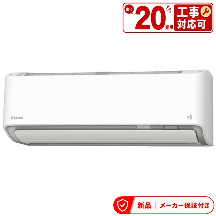 ダイキン S635ATDP-W（楽天市場）