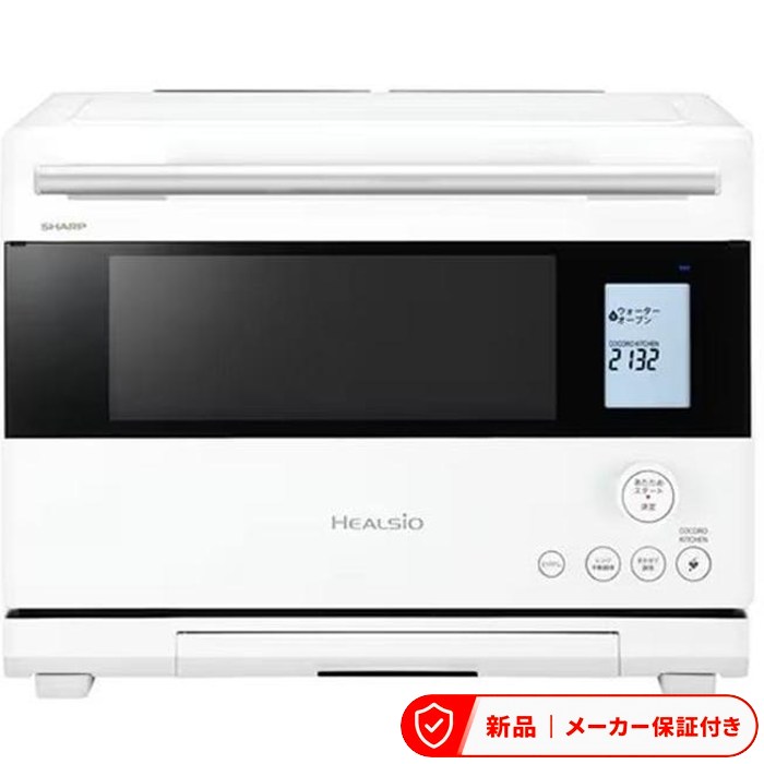 追加延長保証サービス 家電の延長保証はこちら 腕時計専用の延長保証はこちら 大型家電設置、回収サービス 家電設置サービス※対応外商品有り 当店について 基本仕様タイプスチームオーブンレンジ庫内容量&nbsp;26 L使用人数3 人庫内構造&nbsp;庫内フラットドア開閉方向縦開き最大レンジ出力&nbsp;1000 W2品同時あたため&nbsp;　ピッタリ設置&nbsp;左右背面センサー絶対湿度・温度センサー電源(周波数)50/60Hz対応(ヘルツフリー)付属品調理網1枚/ワイド角皿1枚&nbsp;&nbsp;操作・お手入れ機能カラータッチ液晶&nbsp;　音声対話&nbsp;○自動メニュー数92レシピ数94自動お手入れ&nbsp;○脱臭○スマートフォン対応&nbsp;○チャイルドロック&nbsp;　ソフトダンパー　&nbsp;&nbsp;オーブン・グリル機能加熱方式　グリル○オーブン最高温度250 ℃オーブン最低温度100 ℃トースト&nbsp;　2段オーブン&nbsp;　発酵(パン機能)&nbsp;○&nbsp;&nbsp;スチーム機能過熱水蒸気&nbsp;○ノンフライ機能&nbsp;　スチーム　