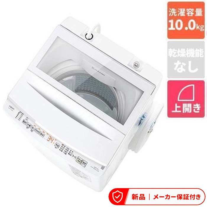 楽天市場】洗濯機 9キロ（ブランドアクア）（生活家電｜家電）の通販