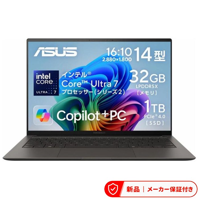 エイスース デスクトップ・ノートPC Zenbook S 14 UX5406SA UX5406SA-TU7321GR スマイアグレー Windows 11Home パソコン PC