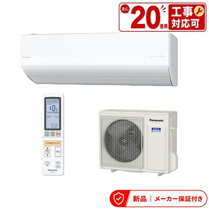 パナソニック CS-636DHX2（楽天市場）