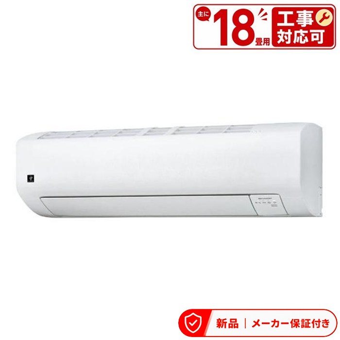 シャープ AY-U56E2