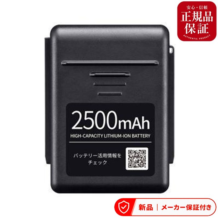 シャープ 充電池・充電器・変圧器 BY-5SC25 シャープ 【SHARP】純正 掃除機用 交換用バッテリー（リチウムイオン電池）BY-5SC25（BY-5SB25 後継品） 充電器 充電池 変圧器