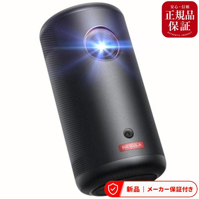 基本スペック用途&nbsp;ホーム(家庭用)パネルタイプ&nbsp;DLP光源LED光源タイプポータブル詳細スペック明るさ&nbsp;200 ルーメンアスペクト比16:9パネルサイズ0.23 インチ対応解像度規格フルHD最大表示色　騒音レベル28 dB機能4K　3D対応　HDR対応○HDR方式HDR10短焦点&nbsp;　Wi-Fi○Bluetooth○バッテリー○スピーカー搭載○SDカードスロット　台形補正タテ(自動/手動)/ヨコ(自動/手動)ゲームモード　スクリーン付き　MHL　映像入力端子HDMI端子&nbsp;○DisplayPort　DVI　RGB(VGA端子)　S端子　コンポーネント　コンポジット　USB○BNC端子　&nbsp;&nbsp;サイズ・重量幅x高さx奥行78x160x78 mm重量0.85 kg投影距離40インチ　40インチワイド1.06 m60インチ　60インチワイド1.6 m80インチ　80インチワイド2.13 m100インチ　100インチワイド2.65 mエコマークエコマーク&nbsp;　認定番号　 追加延長保証サービス 家電の延長保証はこちら 腕時計専用の延長保証はこちら 大型家電設置、回収サービス