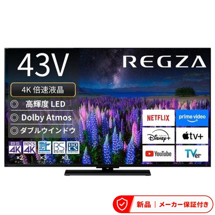 楽天市場】東芝 43v型 液晶テレビ レグザの通販