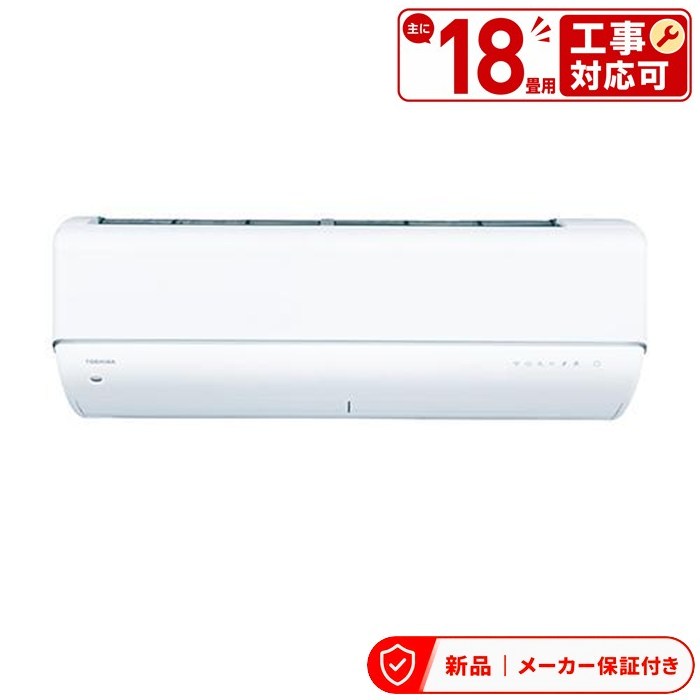 東芝 RAS-V562DR