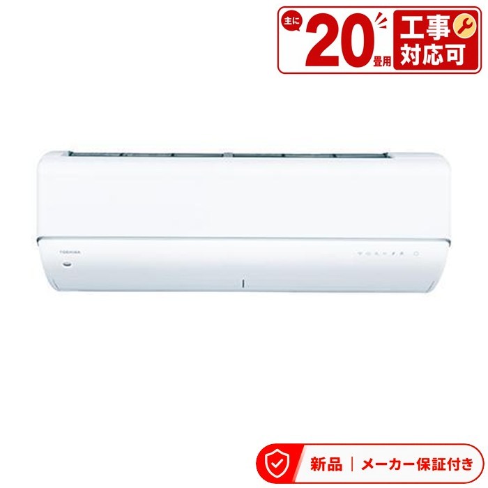 東芝 RAS-V632DR（楽天市場）