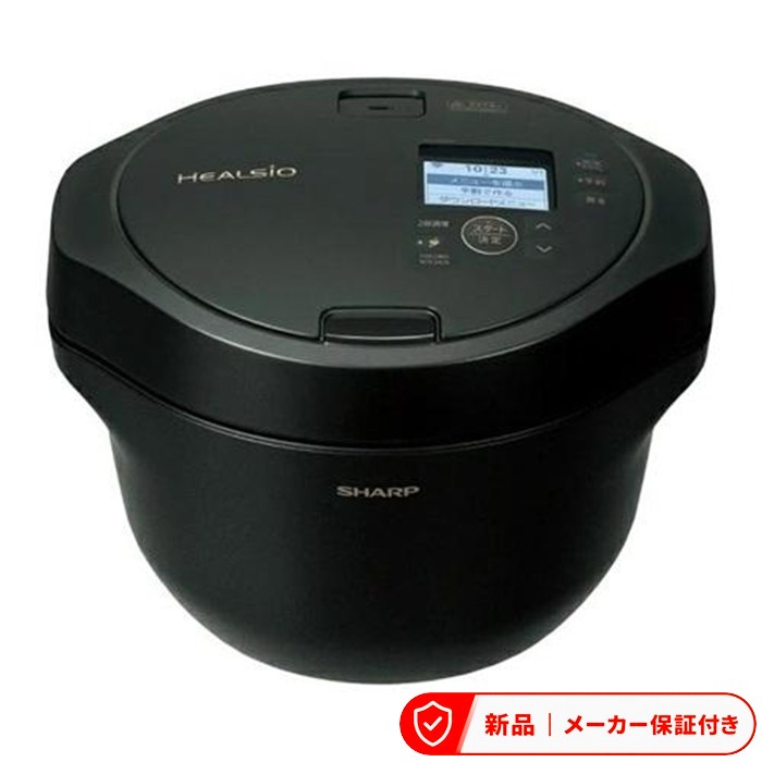 シャープ HW24K-B 自動調理鍋