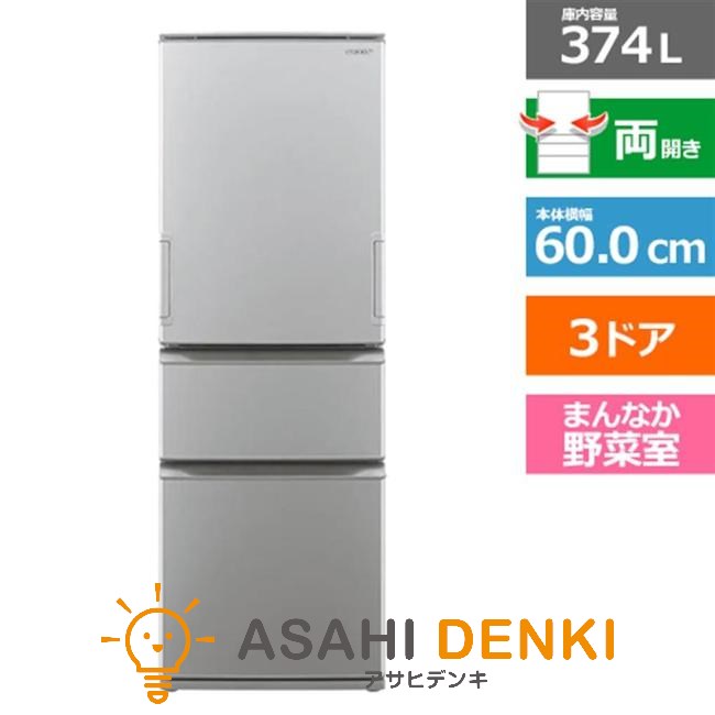 楽天市場】冷蔵庫 どっちもドア 350の通販 楽天市場】冷蔵庫 どっちもドア 350の通販