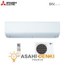 エアコン(5.7kw~) 室内外機セット 16畳 暖房 冷房 三菱 三菱電機 霧ヶ峰 BXVシリーズ 23畳用 7.1kW 単相200V ホワイト ムーブアイ MSZ-BXV7124S 在庫有、最短出荷
