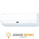 エアコン(2.9~4.0kw) 東芝 大清快 N-DRシリーズ 14畳 電源200V RAS-N402DR 在庫有、最短出荷