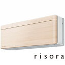 エアコン(4.1〜5.6kw) 室内外機セット 14畳 暖房 冷房 ダイキン ナチュラルウッド SXシリーズ 壁掛形 18畳程度 シングル 単相200V ワイヤ...