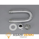 その他部品 リンナイ ダンパー付排湿管セット DPS-80KC