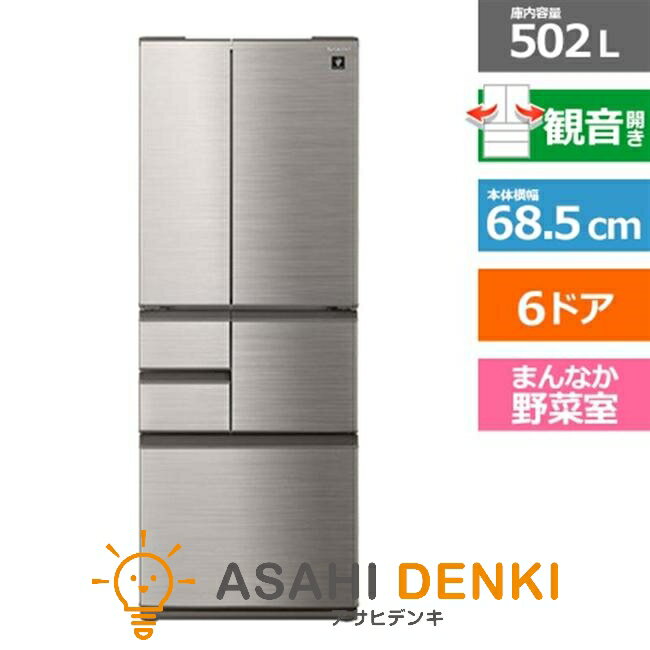 楽天市場】シャープ 冷蔵庫 502の通販 楽天市場】シャープ 冷蔵庫 502の通販
