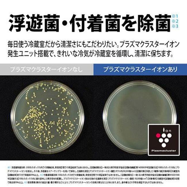 SHARP（シャープ）『冷蔵庫SJ-SF50M』