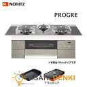 ガスコンロ ガス コンロ ノーリツ NORITZ?都市ガス用 ビルトインコンロ プログレ PROGRE 60cm トリアングルブラックガラストップ N3S14PWASSTESC 12A13A