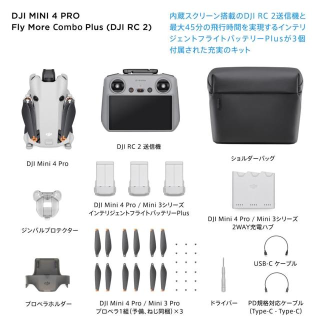 ディージェイアイ ドローン DJI Mini ...の紹介画像2