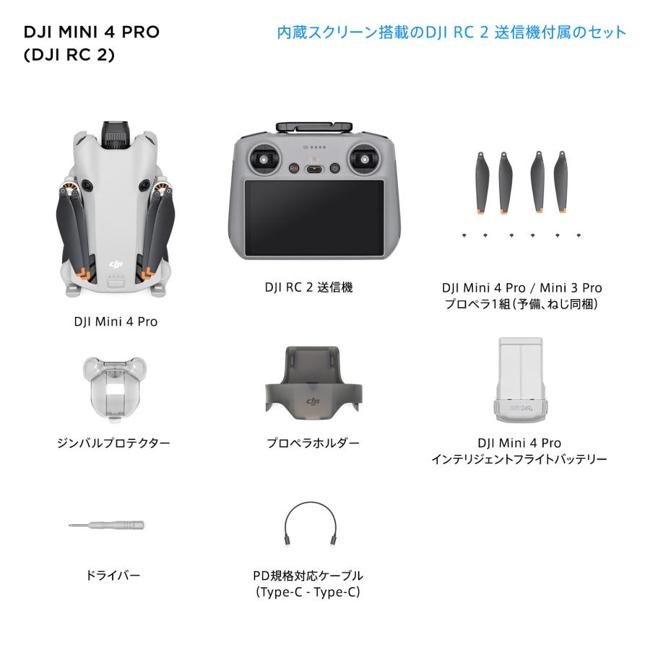 ディージェイアイ DJI Mini 4 Pro...の紹介画像2