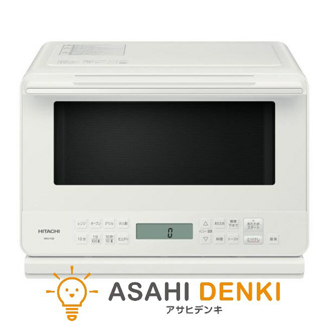 Rakuten - 日立 電子レンジ MRO-F6C-W 【即日発送】 オーブンレンジ ホワイト 簡易スチーム 27Lワイド＆フラット庫内 レンジ 調理器具