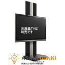 テレビ台 インテリア テレビ TV シャープ SHARP AQUOS専用壁寄せスタンド Gシリーズ用 AN-52WS2